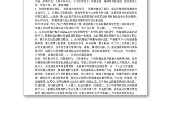 民警思想狀況分析報告民警隊伍狀況分析報告