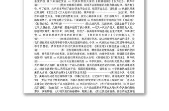 慶祝建黨100周年社區黨員大會講話主持詞