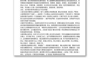 最新初中學(xué)校秋季開學(xué)典禮校長講話稿3篇