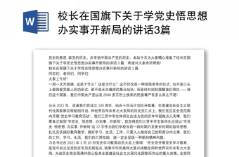 2022教师在学党史悟思想办实事开新局专题组织生活会自我剖析发言