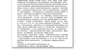 校長(zhǎng)在國(guó)旗下關(guān)于學(xué)黨史悟思想辦實(shí)事開(kāi)新局的講話3篇