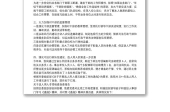 關(guān)于選人用人專項(xiàng)檢查自查報(bào)告