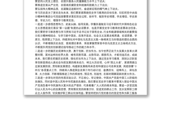 某醫(yī)院黨委書記在2021黨史學(xué)習(xí)教育動員大會上的講話