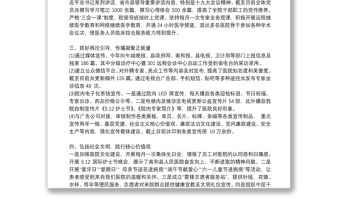 醫(yī)院意識(shí)形態(tài)工作總結(jié)報(bào)告6篇