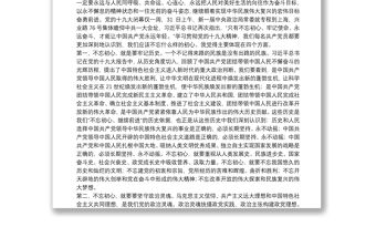 不忘初心牢記使命_“不忘初心 牢記使命”主題黨課講稿12篇