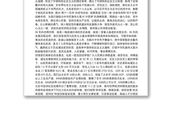 2021迎七一黨員交流發(fā)言材料三篇