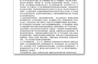 【黨員個人黨性分析報告范文】黨員黨性分析報告優秀范文20篇