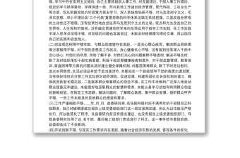 【黨員個(gè)人黨性分析報(bào)告范文】黨員黨性分析報(bào)告優(yōu)秀范文20篇