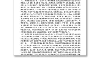 銀行意識形態(tài)工作總結(jié)三篇
