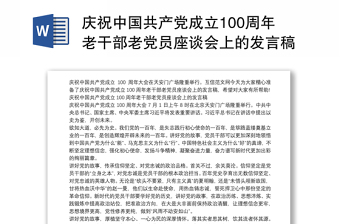 2022中国共产党成立的历史意义主题发言稿