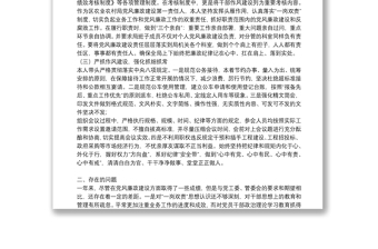 全面從嚴(yán)治黨”一崗雙責(zé)”責(zé)任落實(shí)情況報(bào)告:一崗雙責(zé)責(zé)任落實(shí)情況