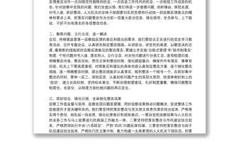 巡察反饋表態(tài)發(fā)言3篇