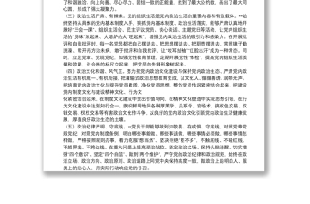 加強黨的政治建設(shè)情況自查報告6篇