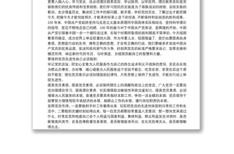 學(xué)習(xí)黨史、新中國(guó)史研討發(fā)言材料(通用5篇)