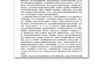 黨課講稿：傳承紅色基因筑牢精神長城4篇