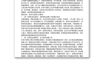 專項(xiàng)巡察局黨組見面會(huì)上講話及發(fā)言提綱