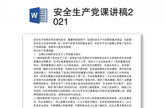 2022红色生产力党课