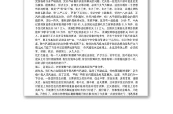 [七一專題黨課講稿]專題黨課講稿《做一名實干擔當的合格干部》三篇