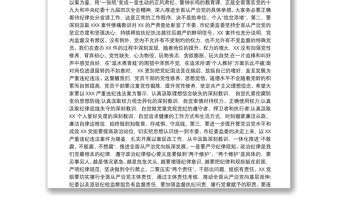 宣布黨紀(jì)政務(wù)處分決定會(huì)議上的講話9篇