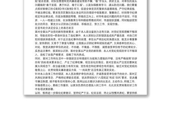 在宣布處分決定會(huì)議上的表態(tài)發(fā)言2篇