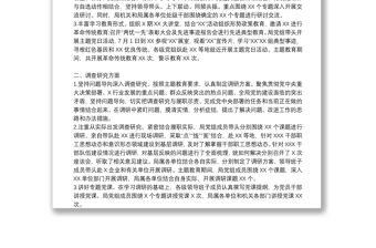 最新主題教育找差距、抓落實自查評估情況報告