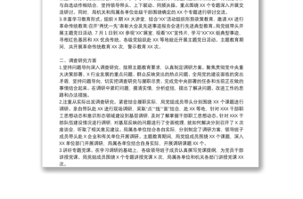 最新主題教育找差距、抓落實(shí)自查評估情況報告