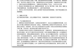 黨員發揮先鋒模范作用自查報告范文(精選19篇)