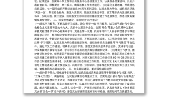 2021年度思想政治工作情況報(bào)告范文十九篇