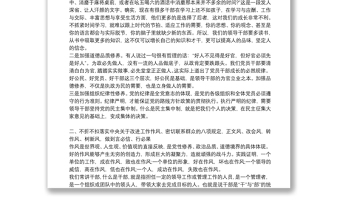 黨課講稿：黨支部書(shū)記黨課學(xué)黨章守紀(jì)律轉(zhuǎn)作風(fēng)黨課講稿 三篇
