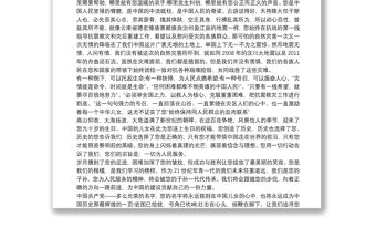 學黨史感恩黨演講稿9篇