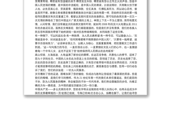 學(xué)黨史感恩黨演講稿9篇