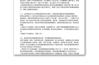 紀(jì)檢委員個人工作總結(jié)三篇