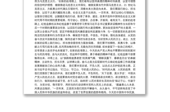学习庆祝中国共产党成立100周年大会上的重要讲话精神研讨发言【14篇】