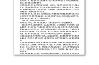 上半年稅務(wù)局紀(jì)檢組關(guān)于履行監(jiān)督執(zhí)紀(jì)問責(zé)情況的報(bào)告