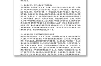 黨管武裝述職報告最新三篇