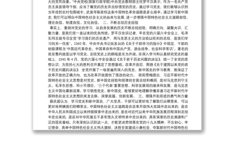 學(xué)習(xí)黨史、新中國史黨課講稿（學(xué)黨史守初心擔(dān)使命）14篇