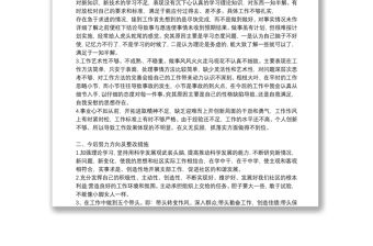 黨支部書記的批評與自我批評發言稿_黨支部書記批評與自我批評發言稿材料三篇