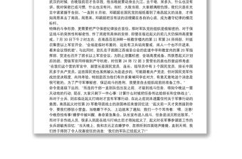 黨課黨史講稿：南昌起義中的紀律建設三篇