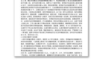 基層黨建、黨風(fēng)廉政建設(shè)、意識(shí)形態(tài)工作述職報(bào)告3篇