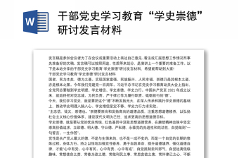 2022在全军规定中党史学习教育的指定学习材料是