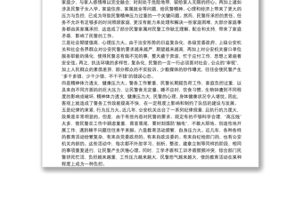 公安局隊(duì)伍建設(shè)及民警思想狀況分析報(bào)告