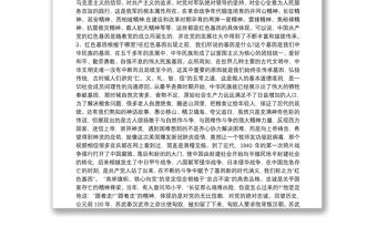 組織部長黨課講稿：建強紅色體系，傳承紅色基因3篇