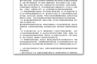 黨支部紀(jì)檢委員落實(shí)監(jiān)督責(zé)任報(bào)告三篇