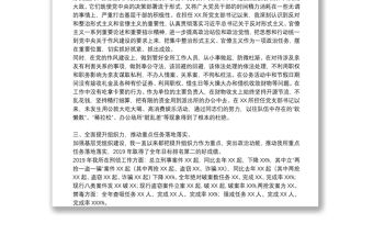 派出所所長述職報告