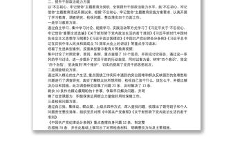 公安局領導班子政治建設考察暨班子運行情況自評報告