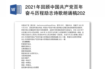 2022党中央对回望百年奋斗历程的总要求是（）