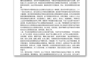 學習黨史專題黨課講課稿【18篇】