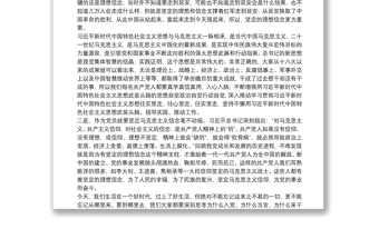 學(xué)習(xí)黨史專題黨課講課稿【18篇】