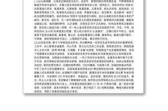 關于個人政治素質自查報告 政治素質自查自評報告【八篇】