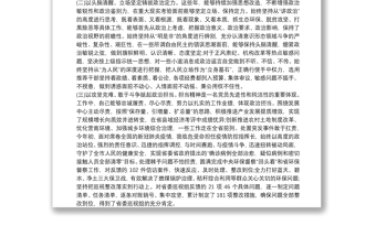 關(guān)于個人政治素質(zhì)自查報告 政治素質(zhì)自查自評報告【八篇】